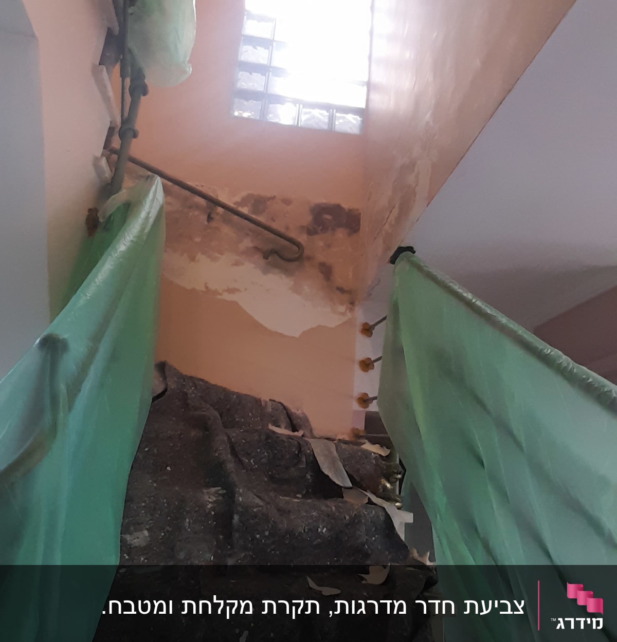 קירות מתקלפים עם כיסוי פלסטיק ירוק